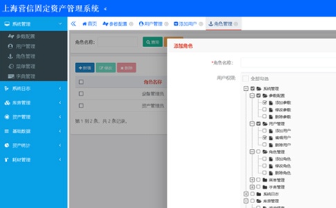 RFID資產(chǎn)管理軟件