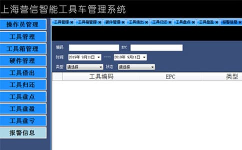 RFID智能工具車(chē)