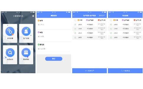 RFID應(yīng)用于紡紗行業(yè)紗管管理