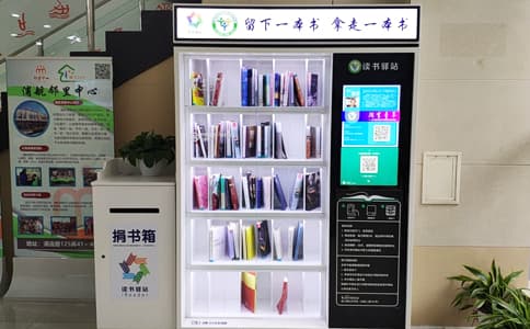 RFID智能書架