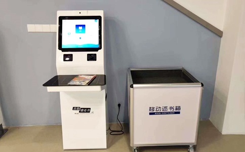 RFID自助借還書機(jī)和還書箱.jpg